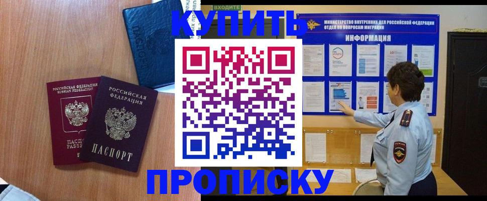 прописка поиск в Родниках