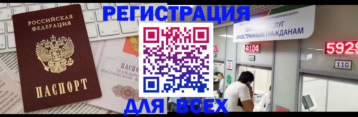 регистрация в Родниках